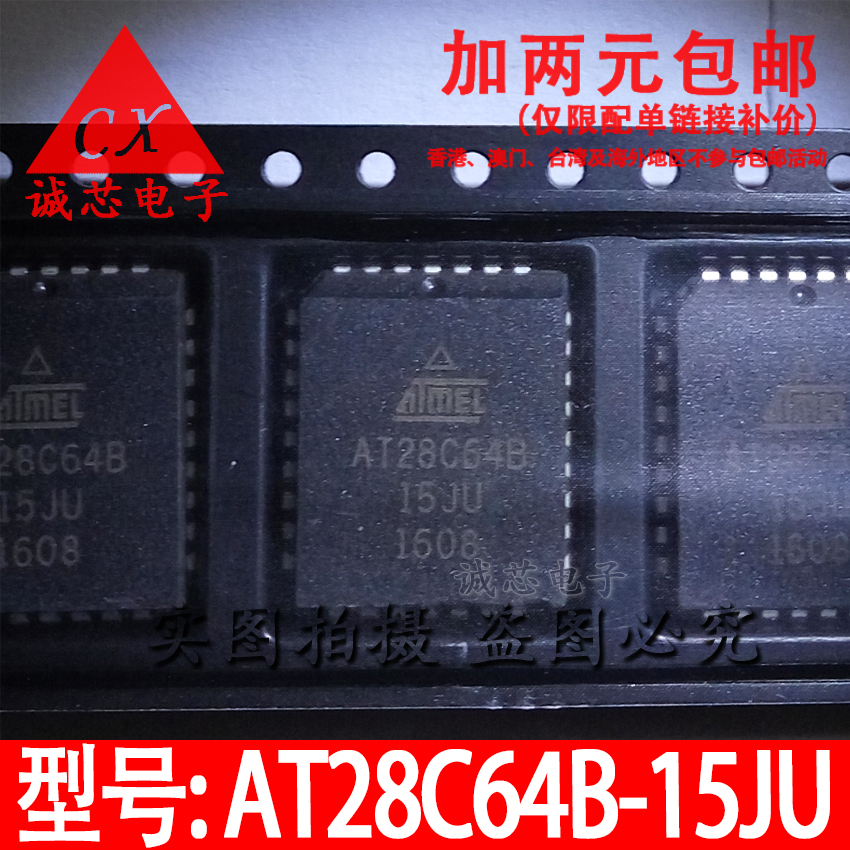 AT28C64B-15JU 贴片存储器 AT28C64B PLCC-32 集成电路 质量保证