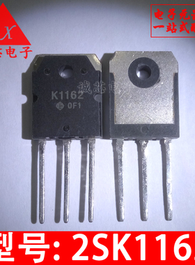 2SK1162 直插场效应管 K1162 TO-3P 10A 500V 质量保证 电子配套