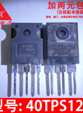 40TPS12A 全新国产 单向可控硅TO-247 40TPS12APBF 质量保证