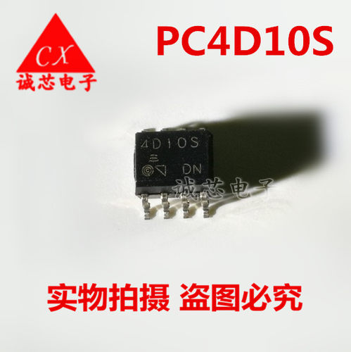 全新PC4D10S SHARP夏普 SOP8贴片 4D10S 高速隔离光耦现货可直拍