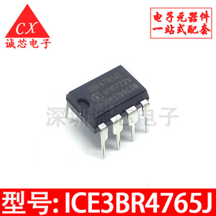 ICE3BR4765JZ ICE3BR475J 直插DIP-8 电源管理芯片 电源控制IC