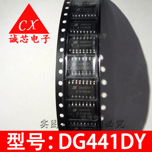 DG441DY SOP-16 441DYZ DG441 模拟开关芯片 全新IC 一站式配套