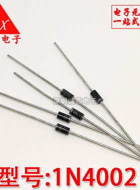 直插 IN4002 1N4002 1A100V 整流二极管 DO-41 全新正品 （50个）