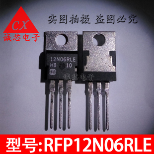 RFP12N06 12N06RLE 质量保证 220 直插TO 全新原装 RFP12N06RLE