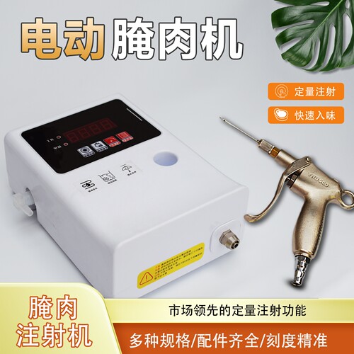 定量注射入味均匀烧烤羊腿羊排