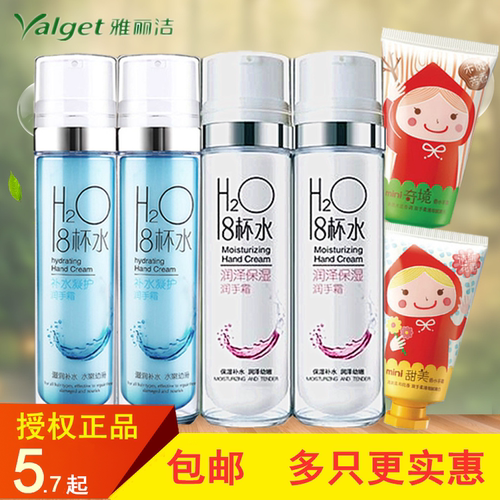 老款雅丽洁8杯水护手霜