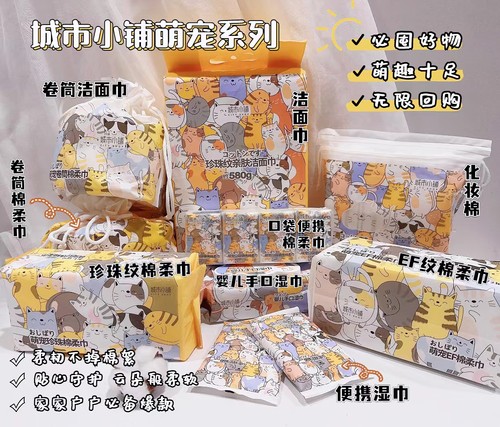 城市小铺棉加厚旅行一次性洗脸巾