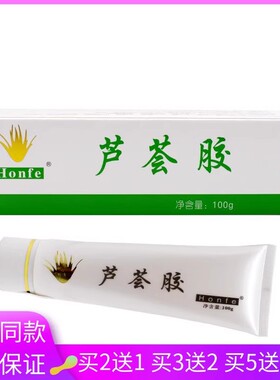 红妃honfe保湿补水芦荟胶