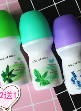 买2送1雅丽洁清新腋下异味止汗露