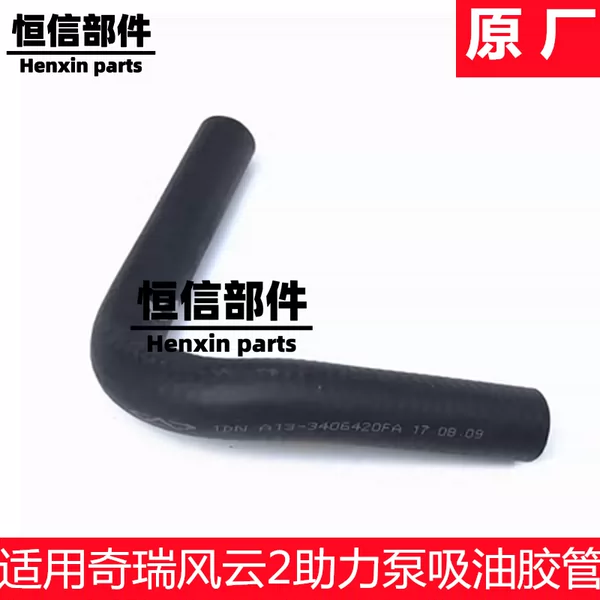 Товары от 芜湖以诺汽配