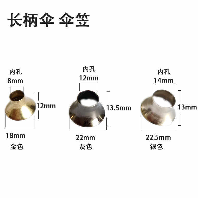 高尔夫511空心伞帽伞顶封头伞杆帽笠伞笠彩虹伞雨伞配件16-24骨