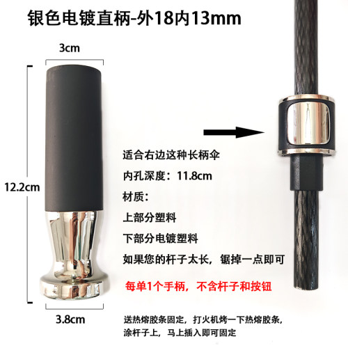 高尔夫长柄伞511雨伞手柄配件