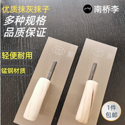 孝感南桥李抹灰刀抹泥刀锰钢铁板批子灰齿板小中大号泥瓦抹墙工具