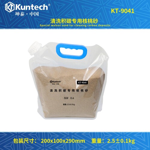 核桃砂积碳清洗机核桃砂0.8MM沙