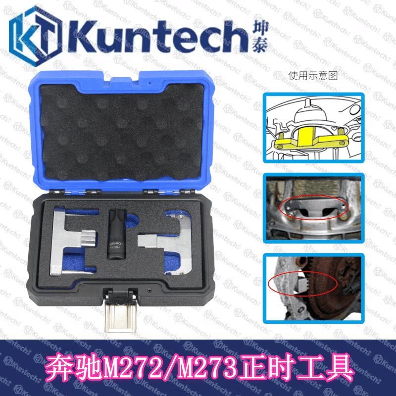 奔驰M272正时曲轴后油封工具M273内链滑板插销滑锤组曲轴支档扳手