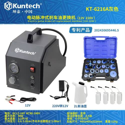 坤泰汽车刹车油更换机电动脉冲式换刹车油专用工具途虎认证标配款