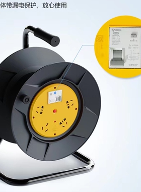 特价公牛线盘带漏电保护814DLP移动电缆盘16A缠绕盘线滚子30-50米