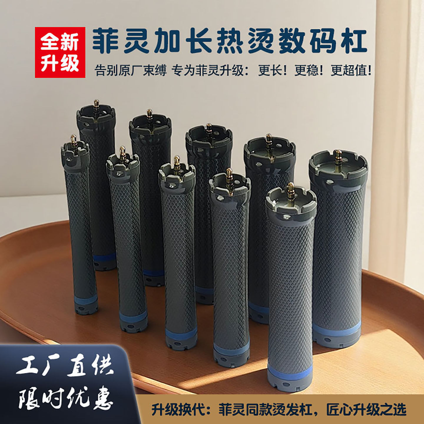 菲灵加长数码热烫杠 防爆防水美发卷发杠 29V恒温防烫JRL适配艾文,个人护理/保健/按摩器材,其它美发工具,淘宝优惠券,粉丝福利购,淘宝优惠卷