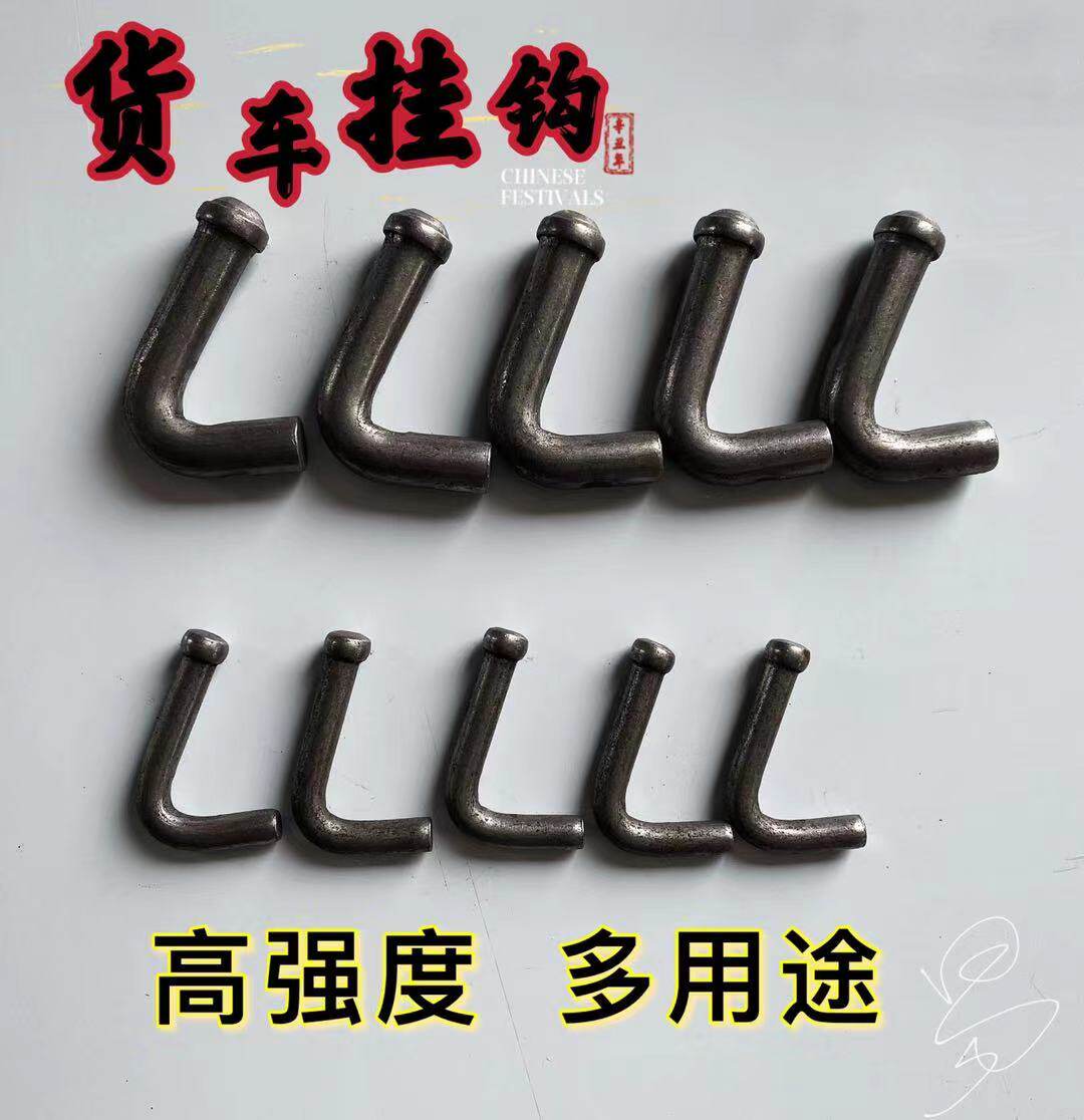 货车卡车车厢挂钩篷布紧绳钩焊接式紧绳弯钩栏板钩拖车钩加装用品