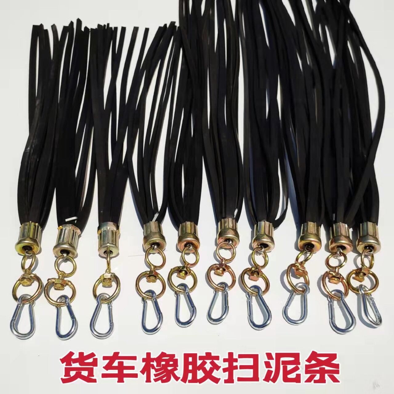 橡胶扫泥条防飞溅清理轮胎