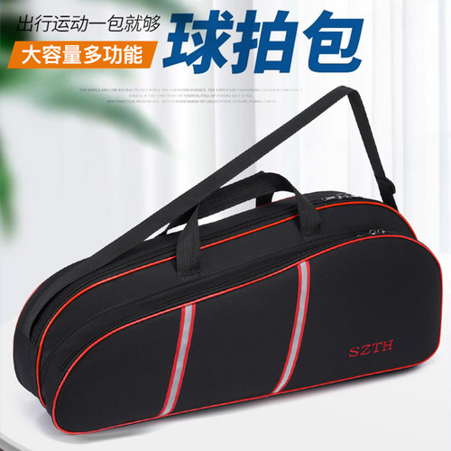 大容量球拍包多功能羽毛球拍包网球拍包乒乓球拍包通用背包多层包