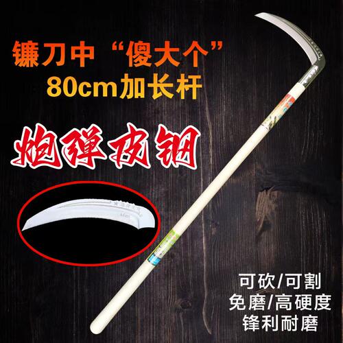 镰刀割草刀加长杆高锰钢割玉米小麦专用长柄款农用镰刀2026热卖