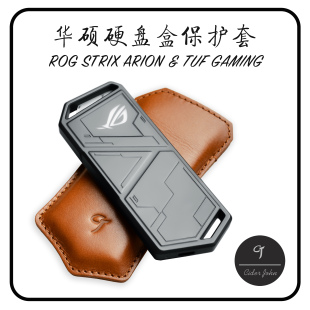 适用华硕ROG幻影移动固态硬盘TUF A1A2移动硬盘盒真皮收纳 GAMING