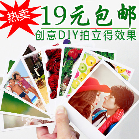洗毕业照片冲印塑封团体照集体照合影照冲洗拍立得白边相片包邮 - 封面