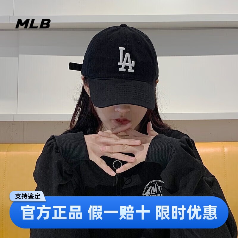 MLB官方正品LA棒球帽男女软顶