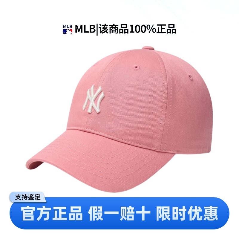 MLBMLB官方正品棒球帽