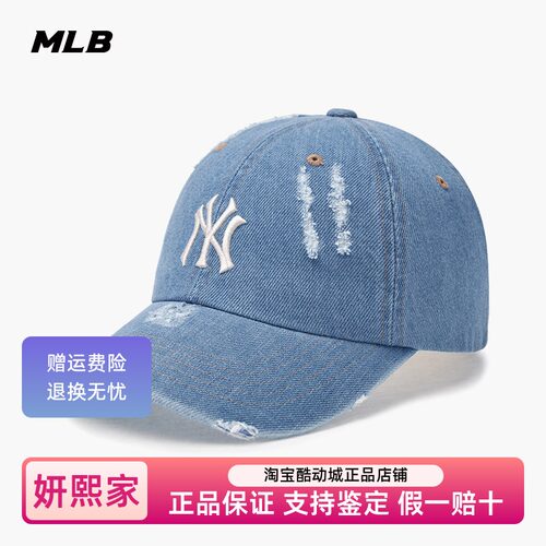 MLB官方正品磨破棒球帽