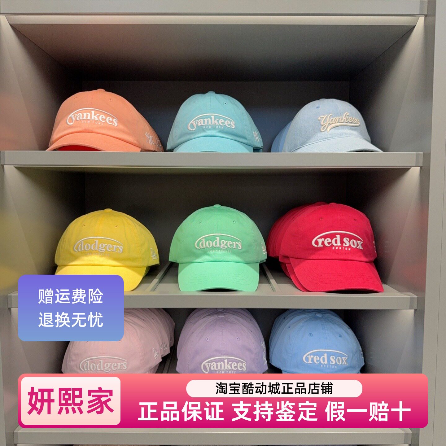 MLB官方正品棒球帽情侣时尚刺绣字母果冻色百搭鸭舌帽3ACPV315N