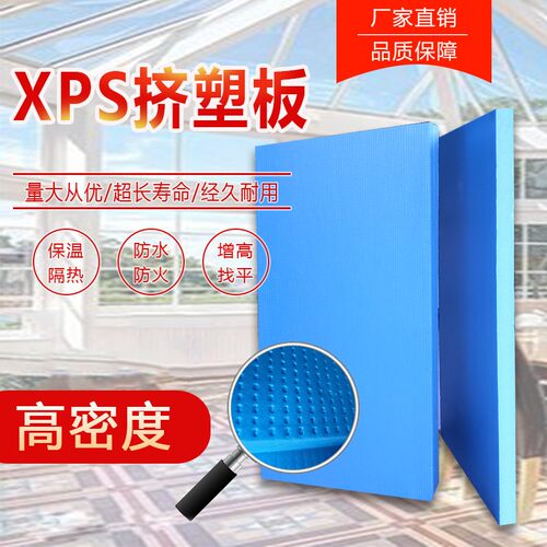 xps室内防火地暖6cm保温板