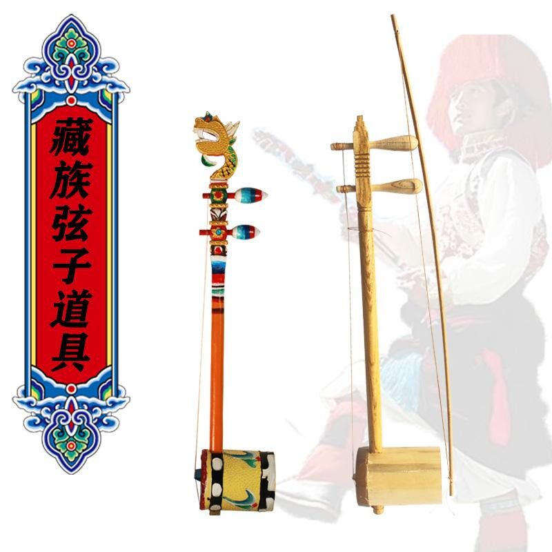 藏族弦子西藏弦胡巴塘弦子碧旺仿真乐器舞台演出弦子二胡舞道具