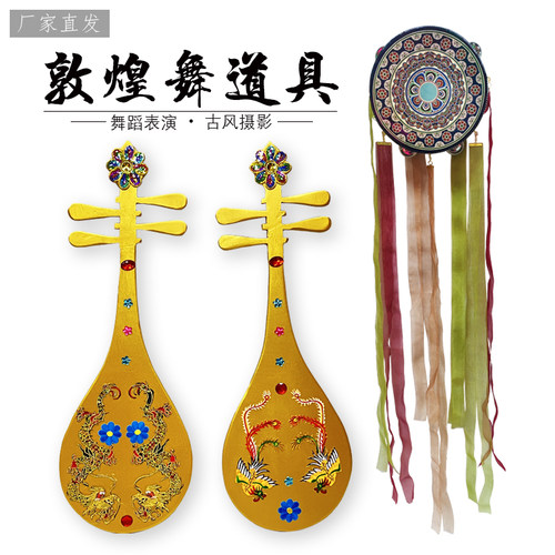 敦煌舞蹈道具实木仿真琵琶民族