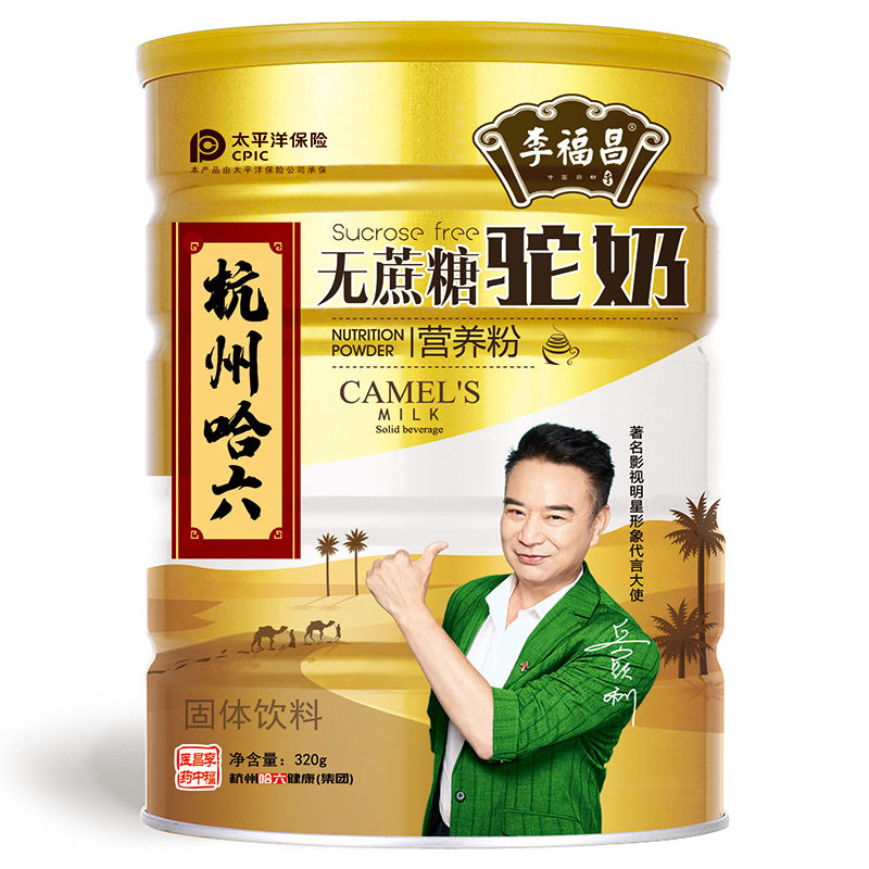 刘晓庆代言念医堂骆驼奶营养粉成人奶粉中老年营养健康胶原蛋白