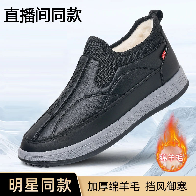 意迪男鞋冬季绵羊毛森男士雪地靴百搭软底加绒防滑中老年加厚棉鞋