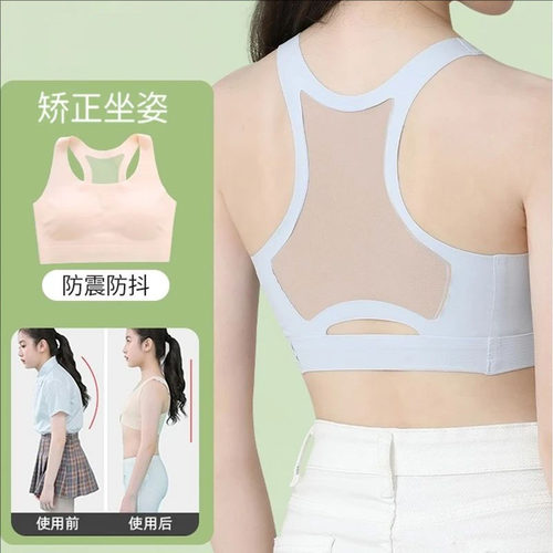 少女内衣女款矫正坐姿中学生文胸