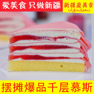 一元 包邮 西点千层慕斯蛋糕夜市摆摊自助餐下午茶活动火锅店 新疆