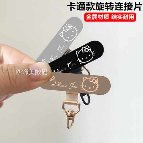 卡通可爱手机挂绳金属夹片结实