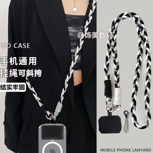 高端手机挂绳斜挎可背背带防摔