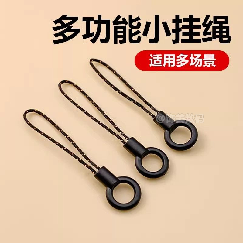 黑色圆圈小黑绳头手机挂绳小吊绳