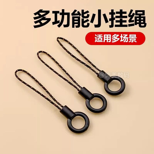 黑色圆圈小黑绳头手机挂绳小吊绳