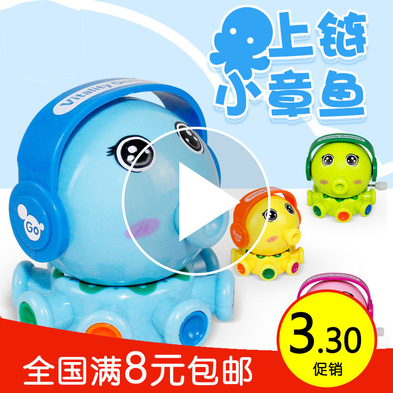 益智玩具发条八爪鱼旋转卡通嘟嘟小章鱼可爱宝宝上链趣味儿童