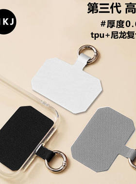 通用耐用手机挂绳夹板固定垫片