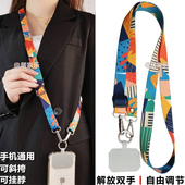 高端斜挎背带民族风手机挂绳北欧风手机壳绳不勒脖带子挂链挂脖绳