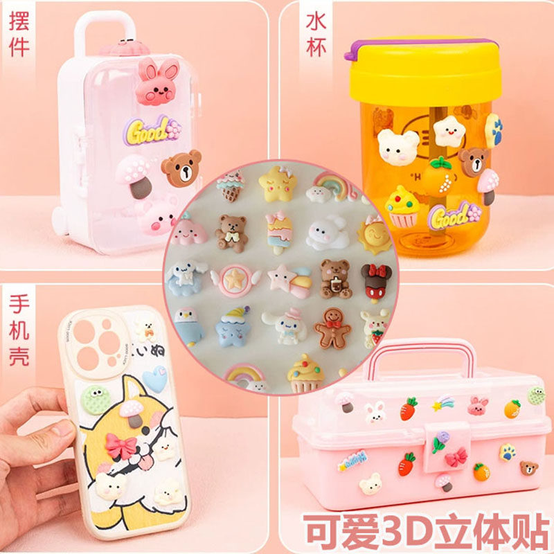 可爱卡通3d立体贴纸大肚水壶水杯子创意diy手工装饰配件树脂贴片