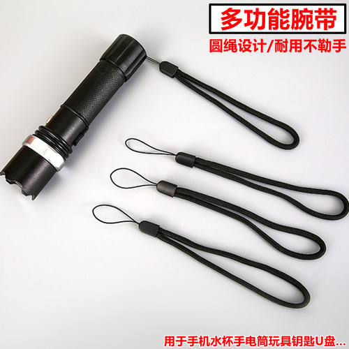 手机水杯挂绳圆绳吊绳手腕绳腕