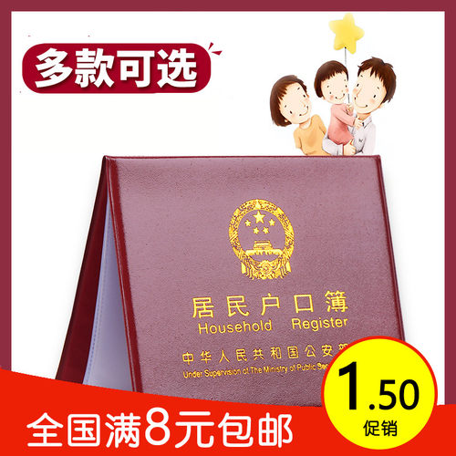 户口本外套家用新款皮通用收纳包