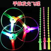 闪光飞碟 玩具 发光竹蜻蜓飞天仙子手推竹蜻蜓飞盘竹蜻蜓经典
